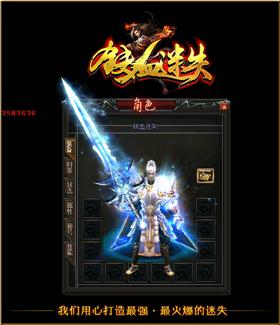 天龙八部私服恶魔版本。